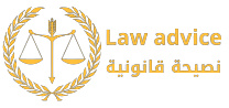 استرجاع الأموال